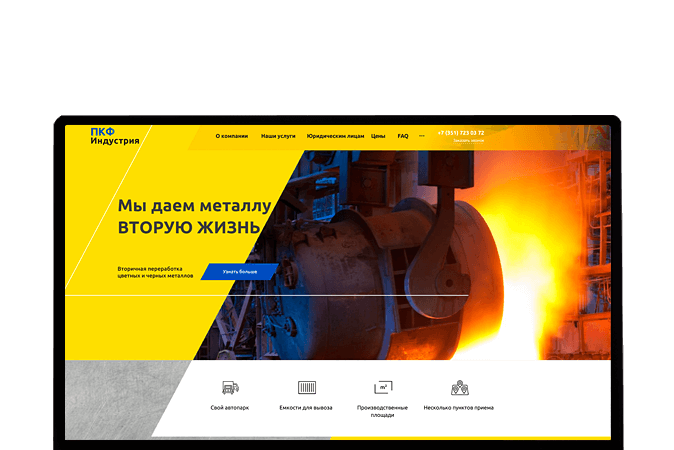 Разработка сайтов в Атырау