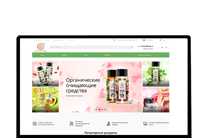 Создание интернет-магазина Атырау |  Магазин Индийской косметики