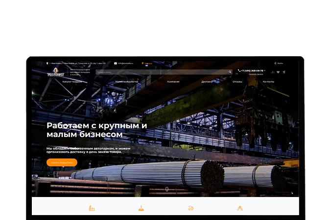 Разработка корпоративного сайта Атырау: | Металлопродукция и расходные материалы