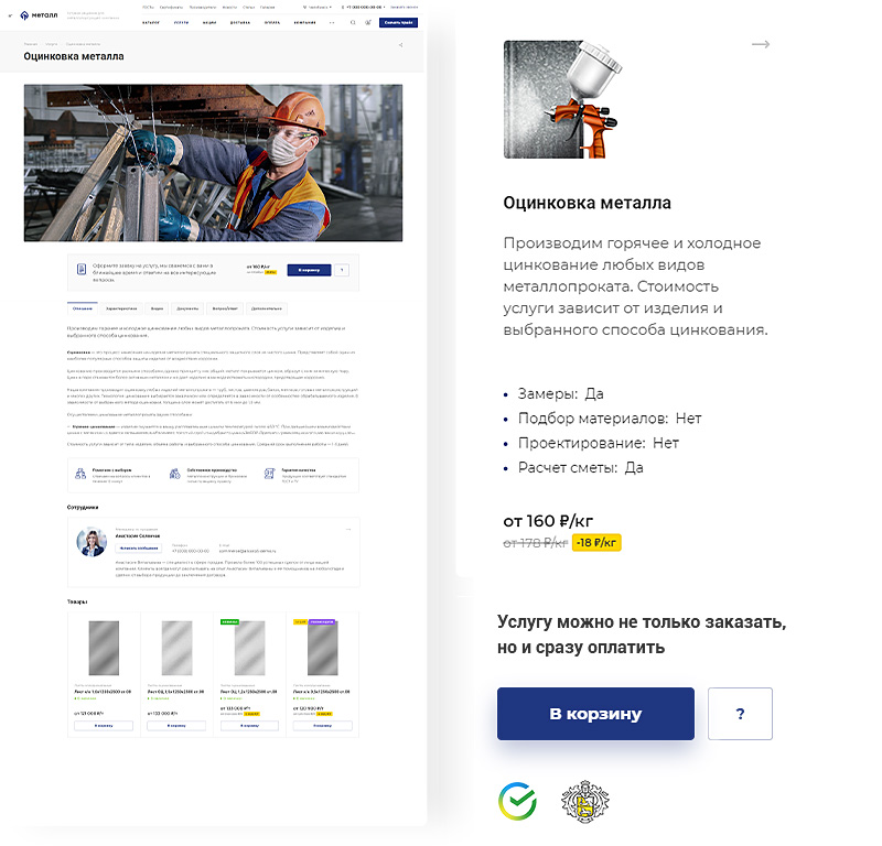 Создание корпоративного сайта для компании. Имиджевые страницы