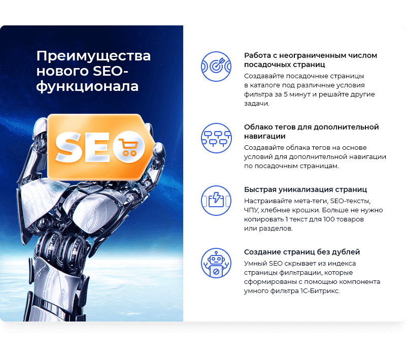 Умный фильтр в Аспро Лайтшоп Умный фильтр в Аспро Лайтшоп