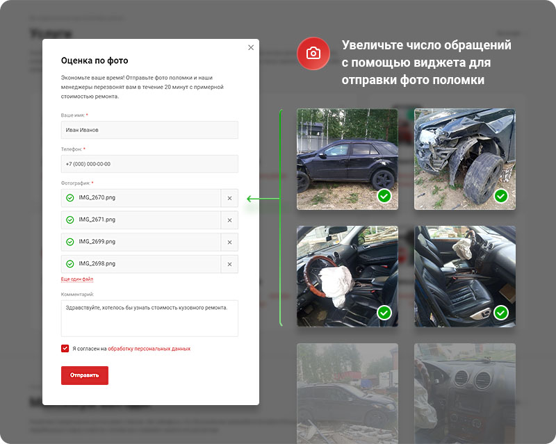 удобный сервис: оценка стоимости ремонта по фото удобный сервис: оценка стоимости ремонта по фото
